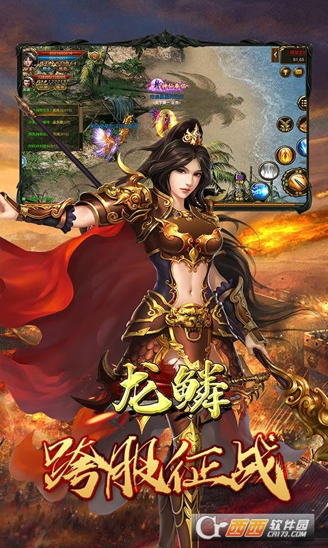 龙鳞高爆回收版