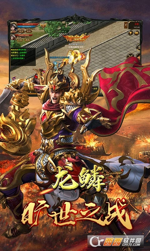 龙鳞高爆回收版