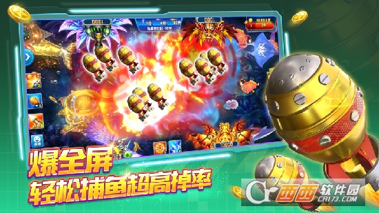 电玩超级捕鱼手游