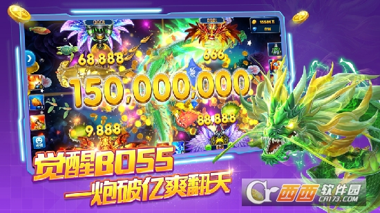 电玩超级捕鱼手游