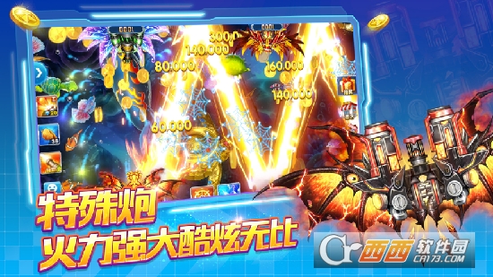 电玩超级捕鱼手游