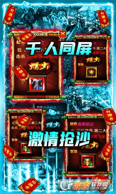 破天刀武侠修仙福利高爆版