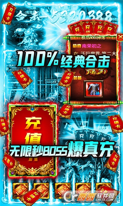 破天刀武侠修仙福利高爆版