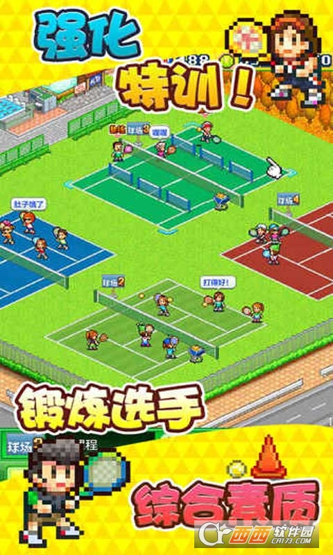 网球俱乐部物语无限点无限金币