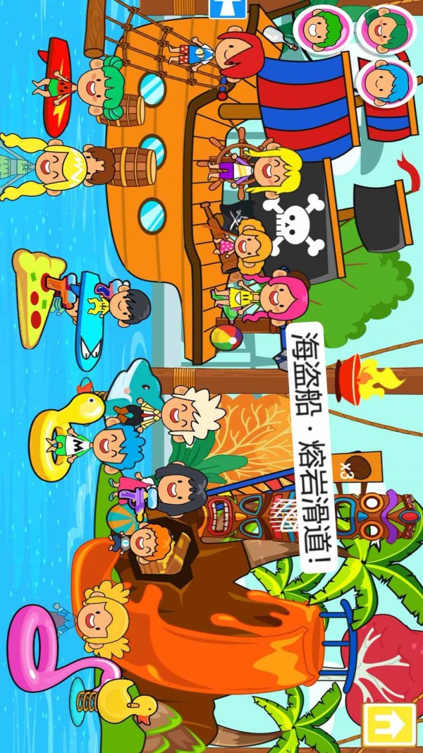 迷你小镇水上乐园全部版