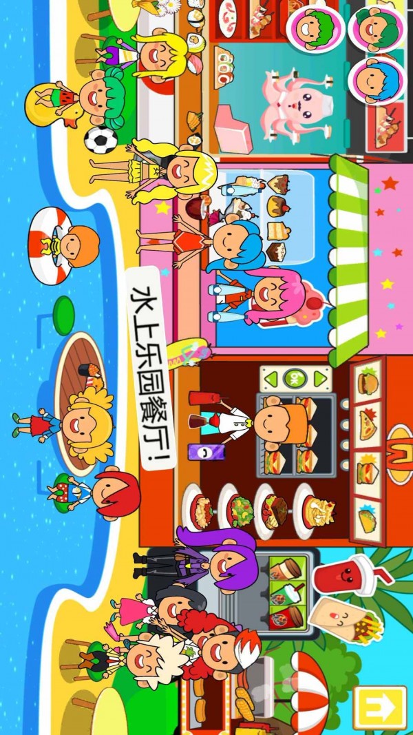 迷你小镇水上乐园全部版