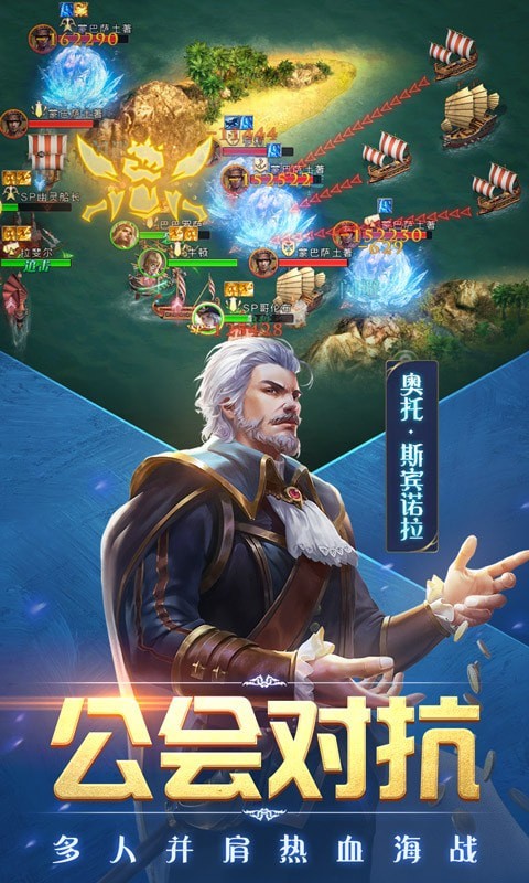 奋战海战无限金币版