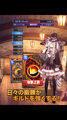 边境的公会大师4