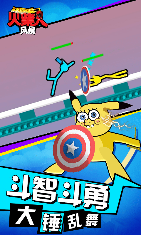 火柴人风暴无限能量版