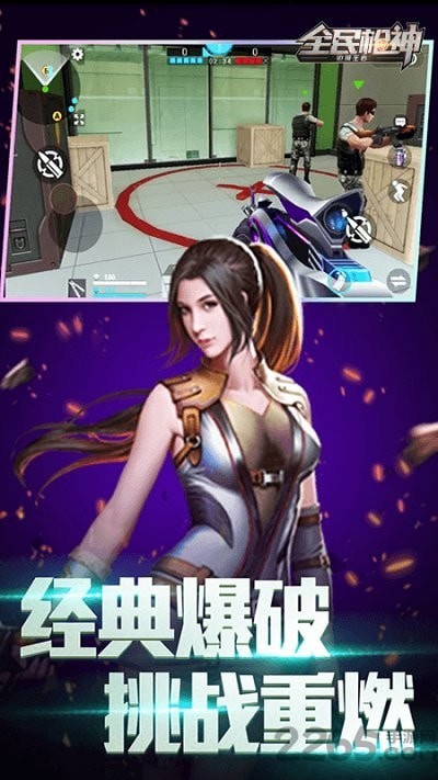 全民枪神边境王者国际服