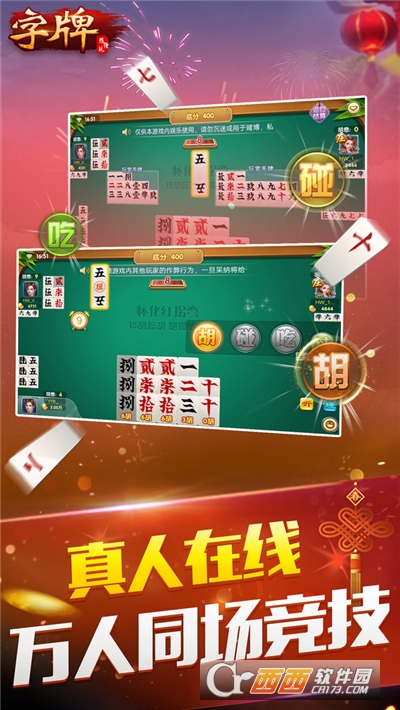 随便字牌旧版本