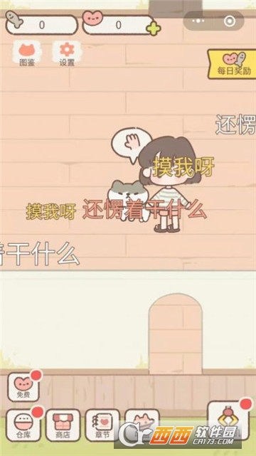 遇见你的猫耳少年