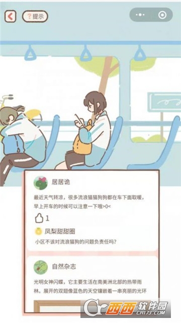 遇见你的猫耳少年