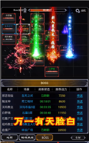 快刀幻想文字传奇