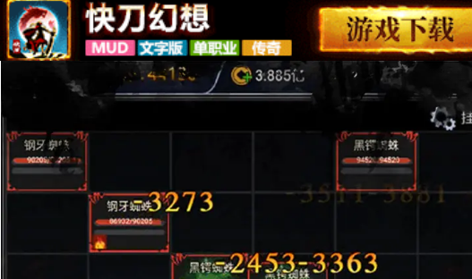 快刀幻想文字传奇破解版