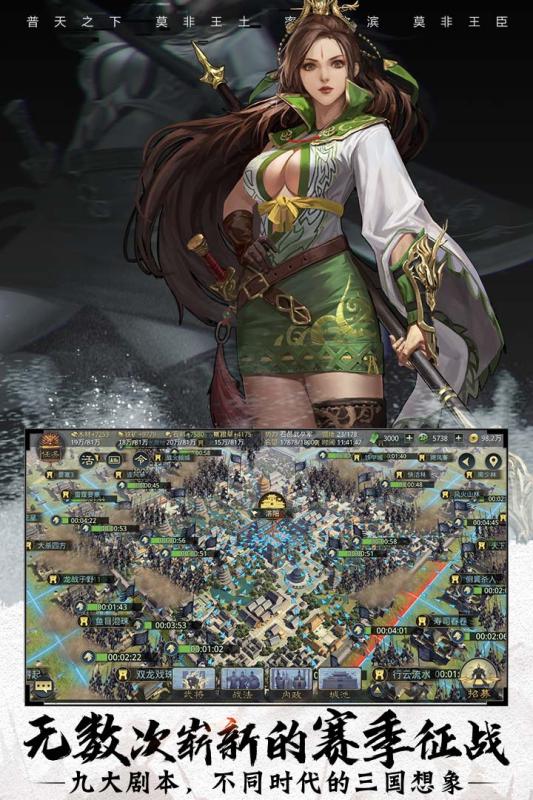 率土之滨军师联合九游版