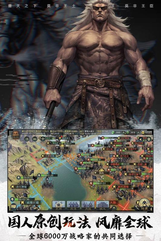 率土之滨军师联合九游版