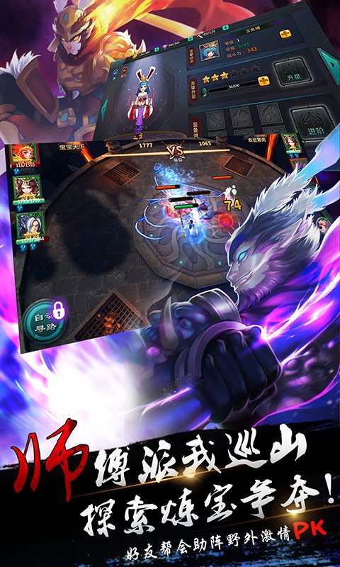 猴哥去哪儿GM特权版