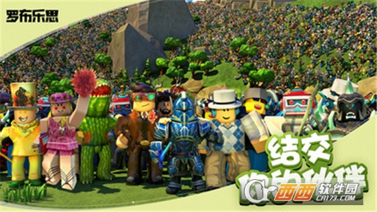 罗布乐思Roblox最新版免费版