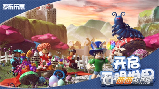 罗布乐思Roblox最新版免费版
