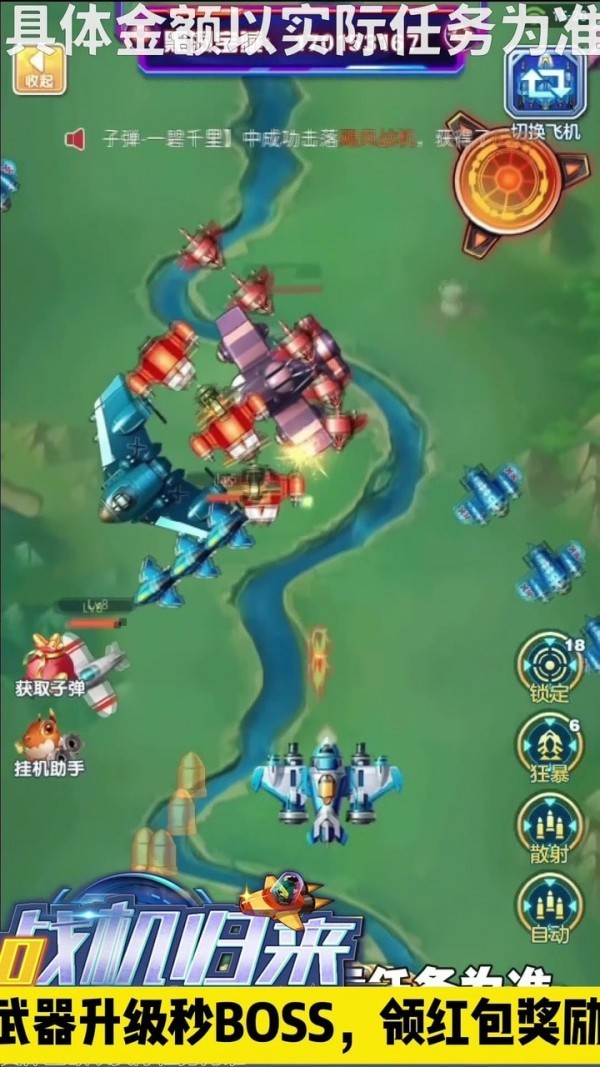 战机归来无限币版