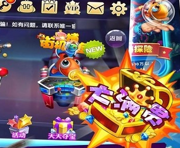 捕鱼大世界小米版