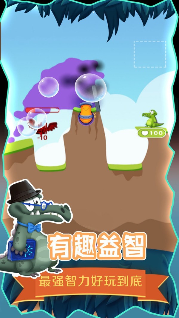 救救小鳄鱼免费版