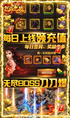 烈焰之战折扣版