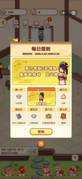 江湖店榜红包版