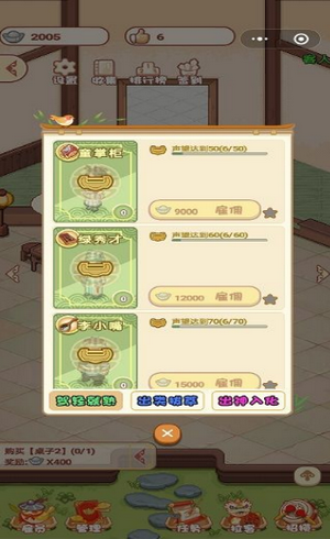 江湖店榜红包版