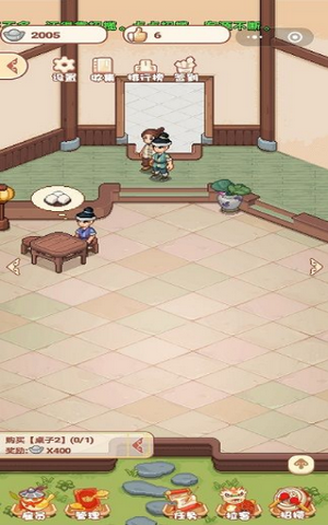 江湖店榜红包版