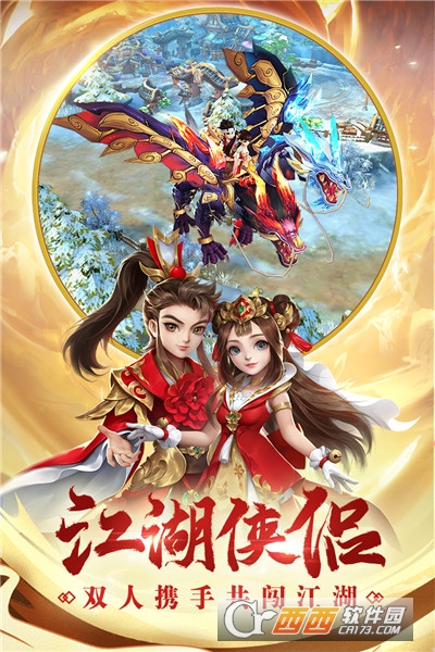 热血神剑折扣服