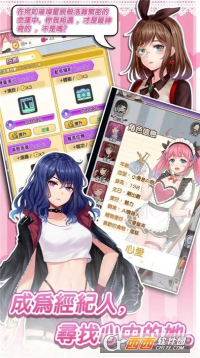 我就是偶像最新版