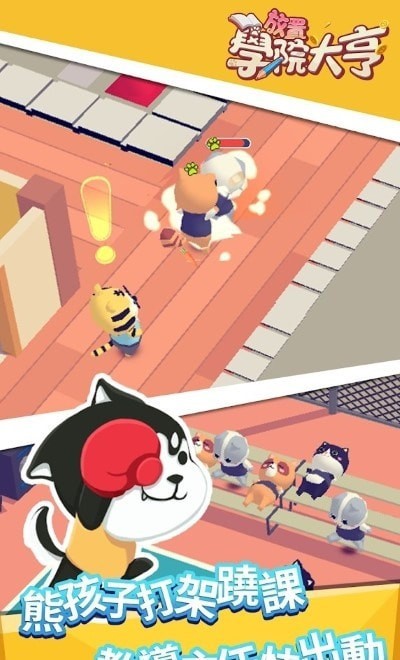 放置学院大亨无限金币版