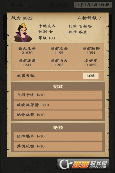 自由侠客录1.2.4