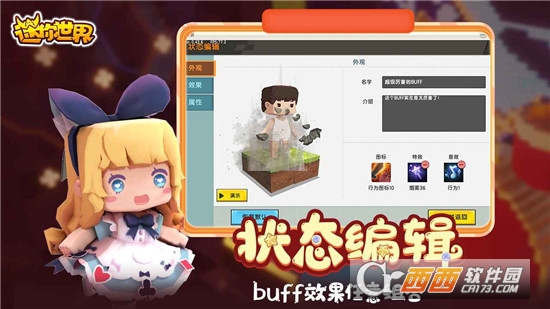 迷你世界0.53.10版本