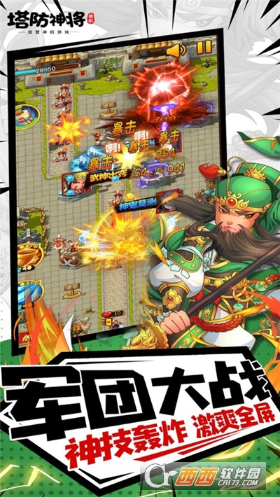 塔防神将放置单机游戏