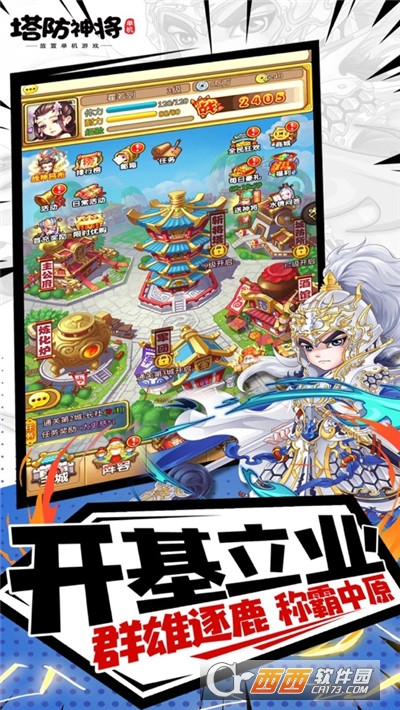 塔防神将放置单机游戏