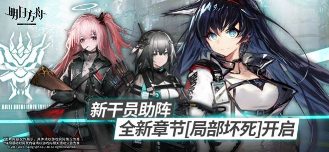 明日方舟无能狂怒kataokasan中国语