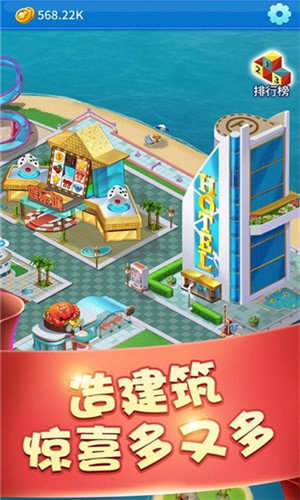 我要当岛主红包版