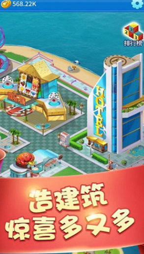 我要当岛主红包版