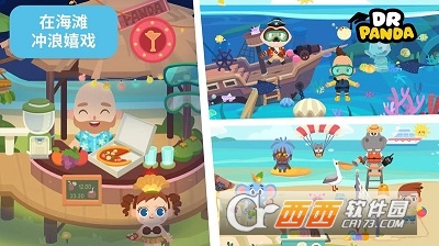 熊猫博士小镇度假免费版