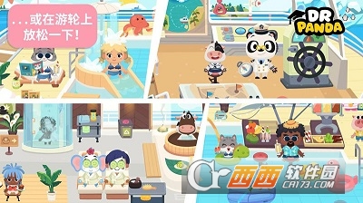 熊猫博士小镇度假免费版