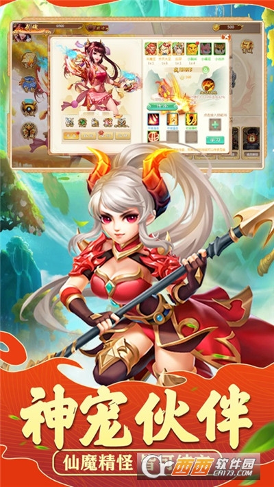 变态西游单机放置挂机游戏