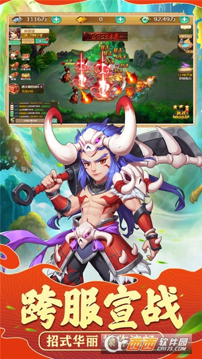 变态西游单机放置挂机游戏