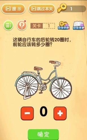 王者猜题无限钥匙版