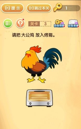 王者猜题无限钥匙版