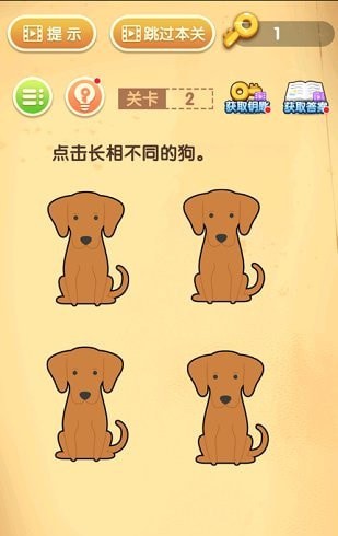 王者猜题无限钥匙版