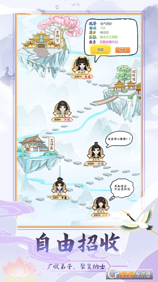 修仙门派模拟器