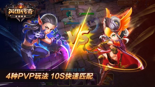 英雄传奇永恒竞技英文版